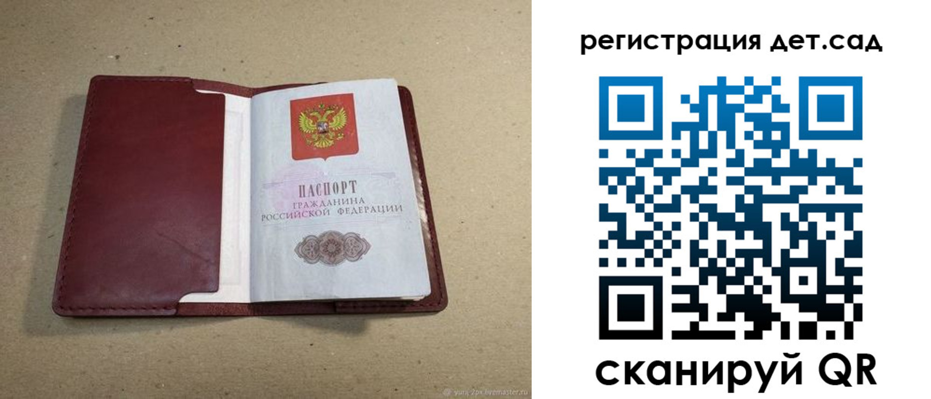 где прописаться в Берёзовском